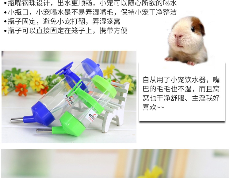 Marsa玛莎饮水器仓鼠龙猫天竺鼠兔钢珠水壶