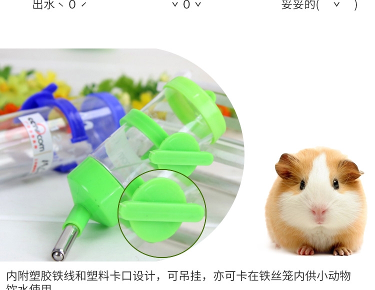Marsa玛莎饮水器仓鼠龙猫天竺鼠兔钢珠水壶