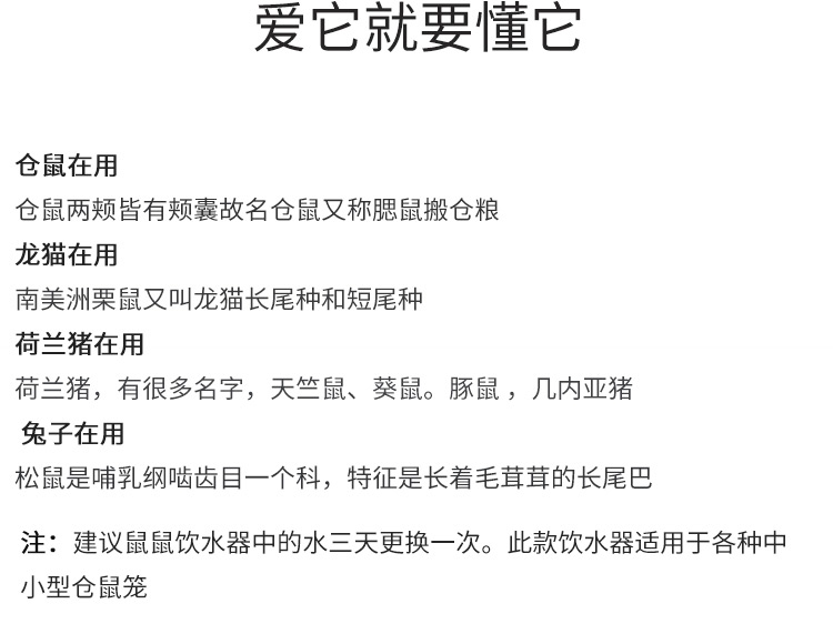 Marsa玛莎饮水器仓鼠龙猫天竺鼠兔钢珠水壶
