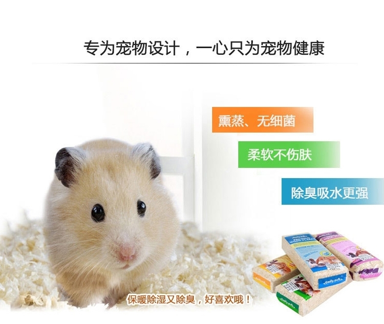 艾米丽除臭仓鼠木屑仓鼠龙猫天竺鼠荷兰猪木屑1kg