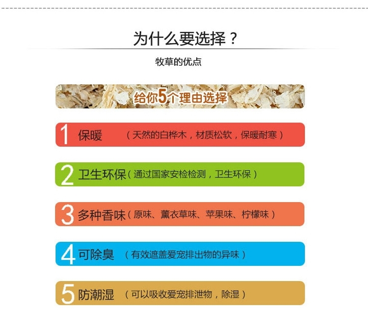 艾米丽除臭仓鼠木屑仓鼠龙猫天竺鼠荷兰猪木屑1kg