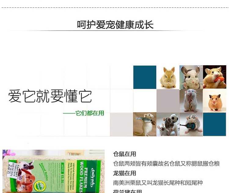 艾米丽除臭仓鼠木屑仓鼠龙猫天竺鼠荷兰猪木屑1kg
