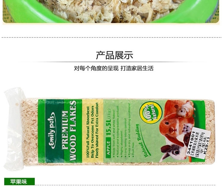 艾米丽除臭仓鼠木屑仓鼠龙猫天竺鼠荷兰猪木屑1kg