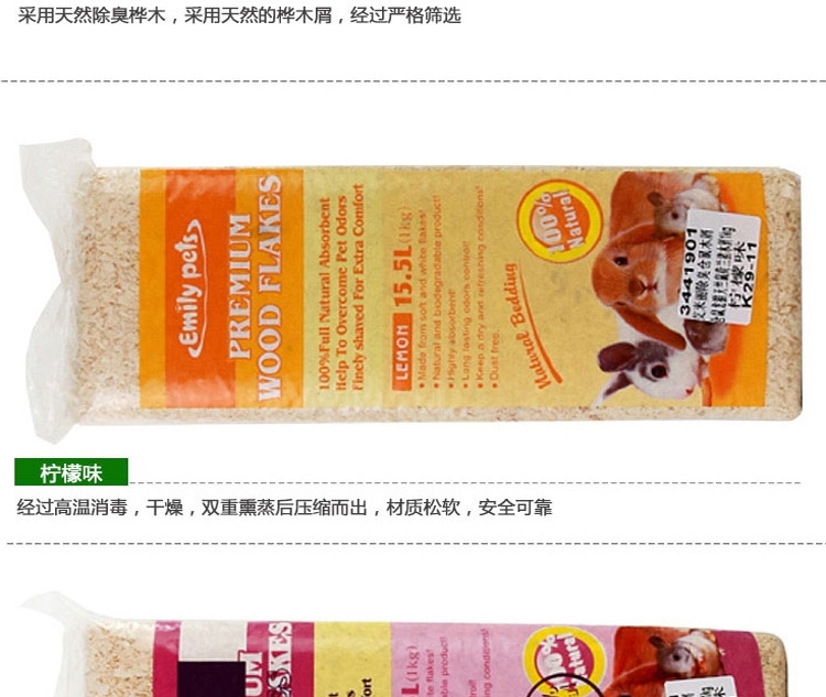 艾米丽除臭仓鼠木屑仓鼠龙猫天竺鼠荷兰猪木屑1kg