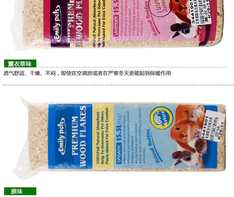 艾米丽除臭仓鼠木屑仓鼠龙猫天竺鼠荷兰猪木屑1kg