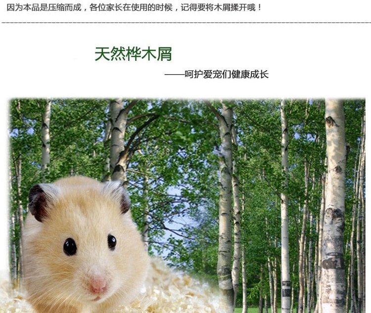 艾米丽除臭仓鼠木屑仓鼠龙猫天竺鼠荷兰猪木屑1kg