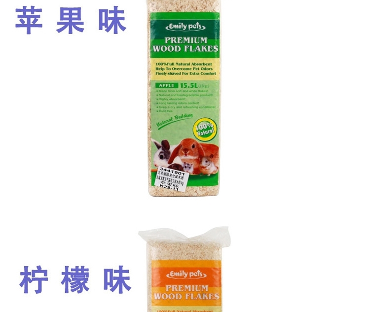 艾米丽除臭仓鼠木屑仓鼠龙猫天竺鼠荷兰猪木屑1kg