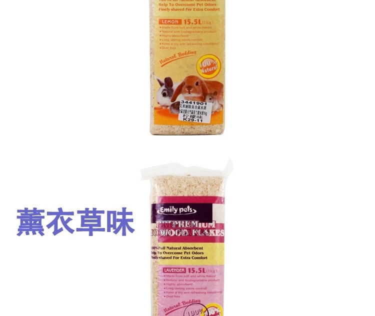 艾米丽除臭仓鼠木屑仓鼠龙猫天竺鼠荷兰猪木屑1kg