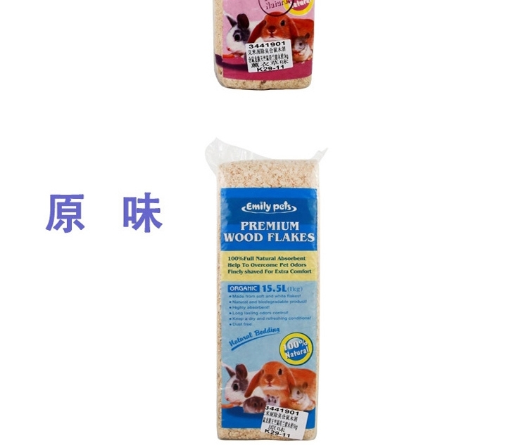艾米丽除臭仓鼠木屑仓鼠龙猫天竺鼠荷兰猪木屑1kg