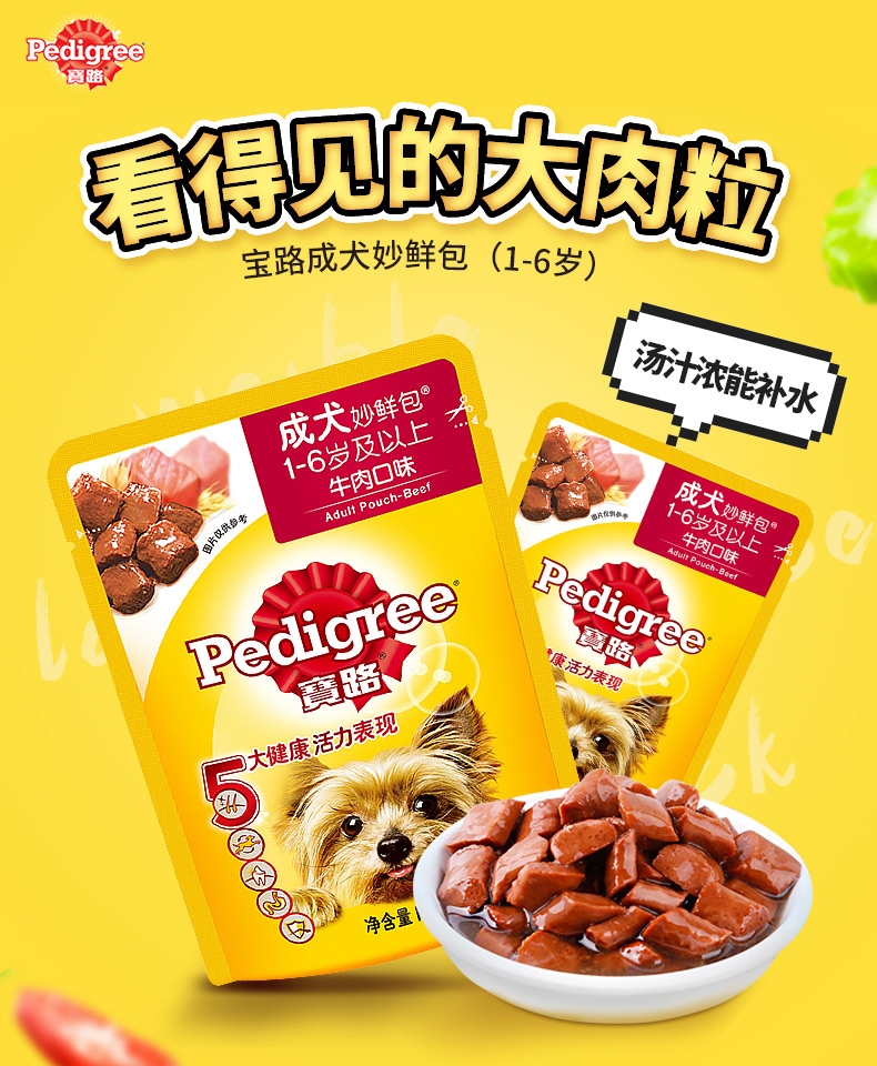 ±¦Â·Pedigree ¾«Ñ¡Å£Èâ³ÉÈ®ÃîÏʰü 100g*12°ü