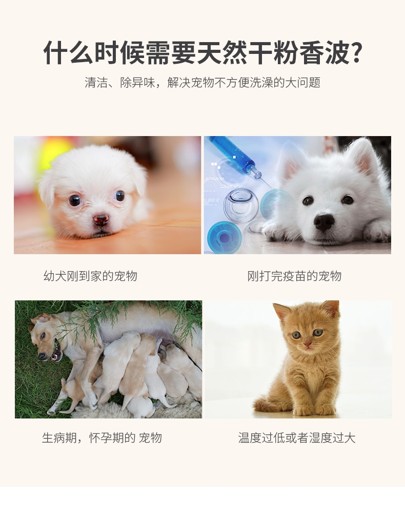 派锐 猫狗通用天然干粉免洗香波清洁去异味 226g