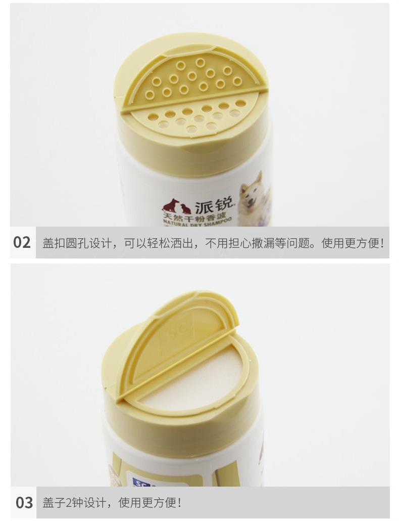派锐 猫狗通用天然干粉免洗香波清洁去异味 226g
