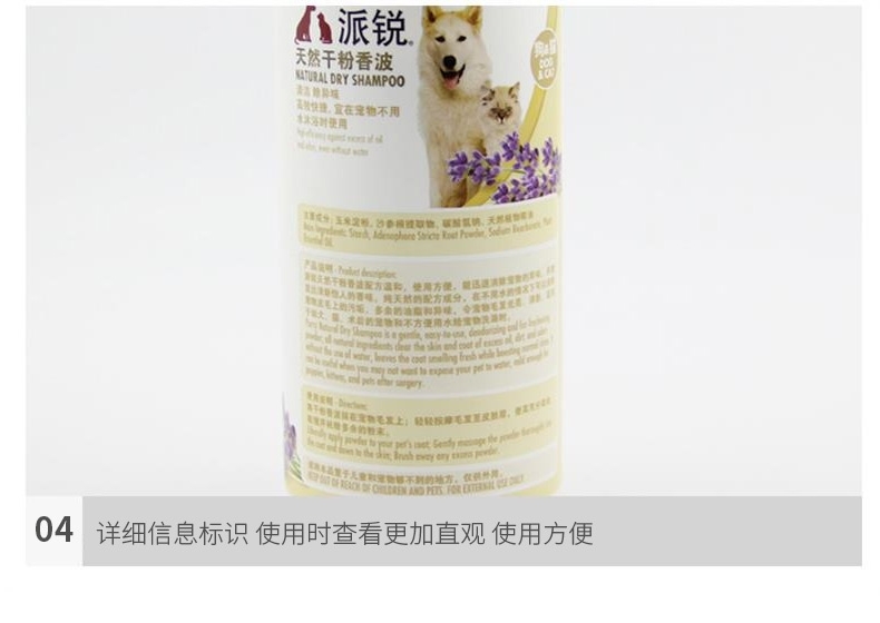 派锐 猫狗通用天然干粉免洗香波清洁去异味 226g