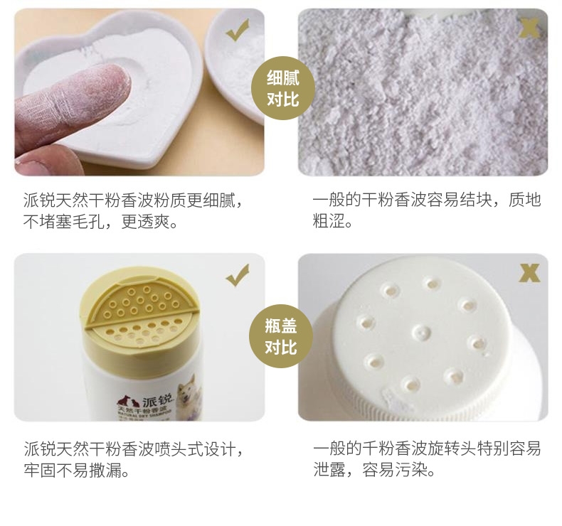 派锐 猫狗通用天然干粉免洗香波清洁去异味 226g