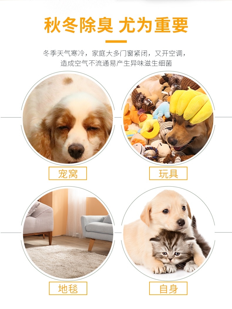 派锐 宠物去除异味清新剂 500ml 猫狗通用