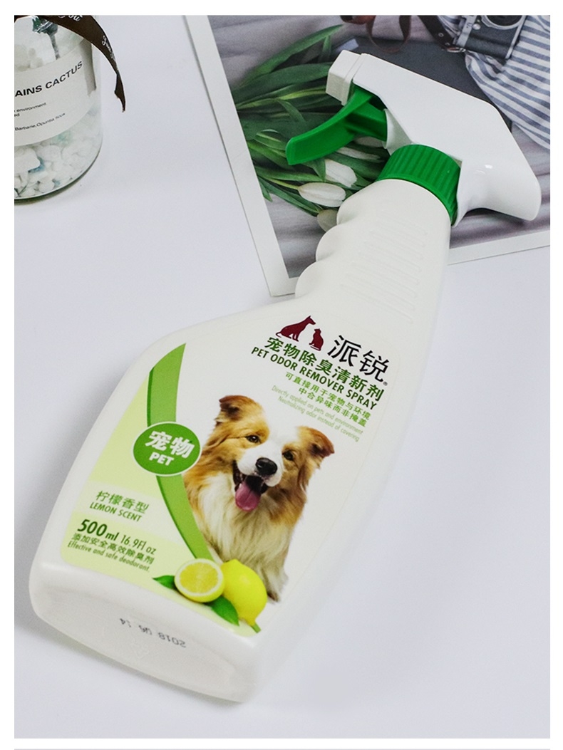 派锐 宠物去除异味清新剂 500ml 猫狗通用