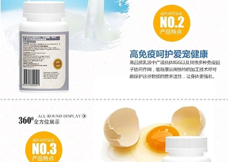 维斯康 牛乳钙咀嚼片150片/瓶 低敏吸收好