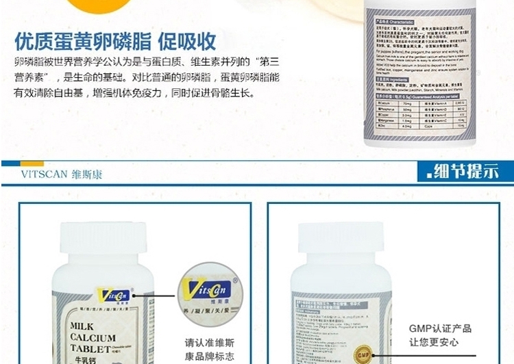 维斯康 牛乳钙咀嚼片150片/瓶 低敏吸收好