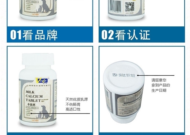 维斯康 牛乳钙咀嚼片150片/瓶 低敏吸收好