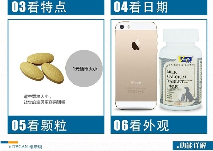 维斯康 牛乳钙咀嚼片150片/瓶 低敏吸收好