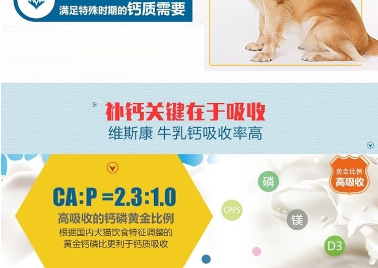 维斯康 牛乳钙咀嚼片150片/瓶 低敏吸收好