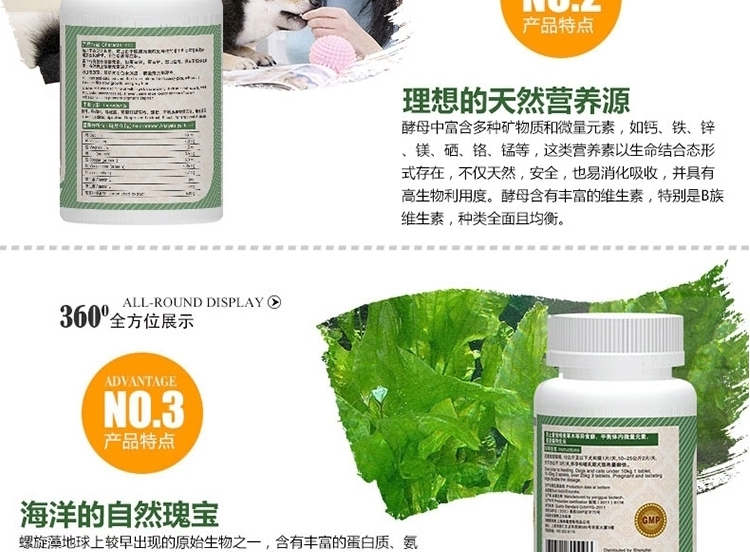 维斯康 微量元素咀嚼片150片/瓶 防止异食症