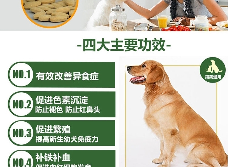 维斯康 微量元素咀嚼片150片/瓶 防止异食症