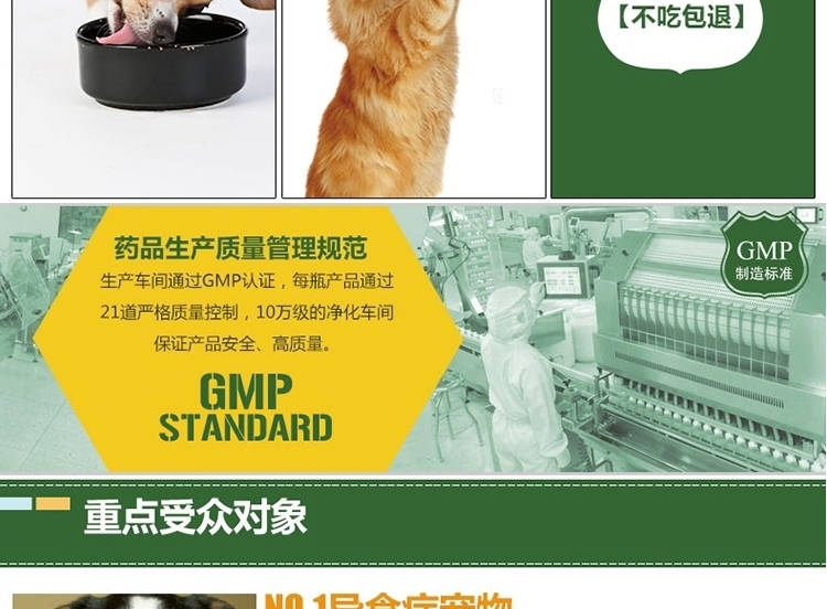 维斯康 微量元素咀嚼片150片/瓶 防止异食症