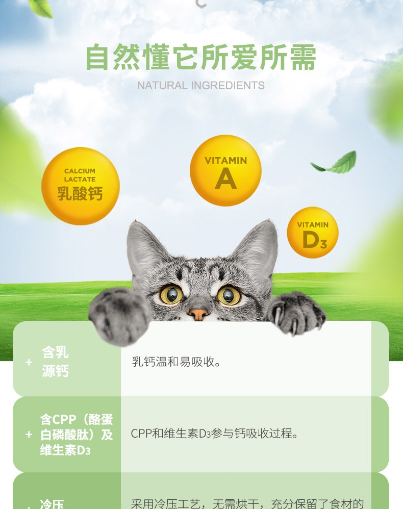维斯康 宠物营养补充剂犬猫乳钙颗粒 300g 强健骨骼稳定骨密度