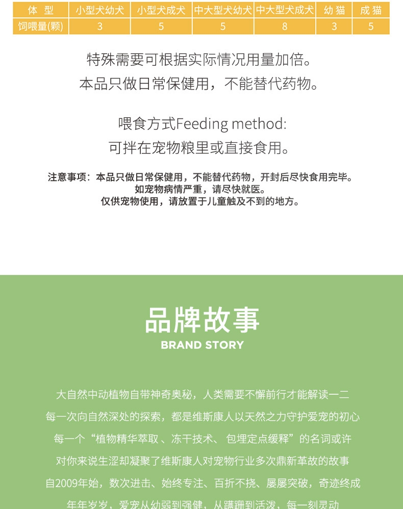 维斯康 宠物营养补充剂犬猫乳钙颗粒 300g 强健骨骼稳定骨密度