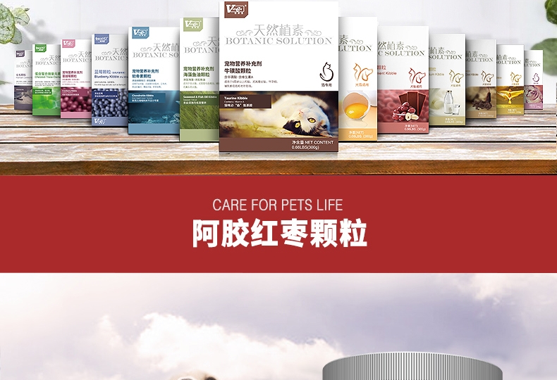 维斯康 犬猫阿胶红枣补血颗粒宠物保健品 300g 生血养血