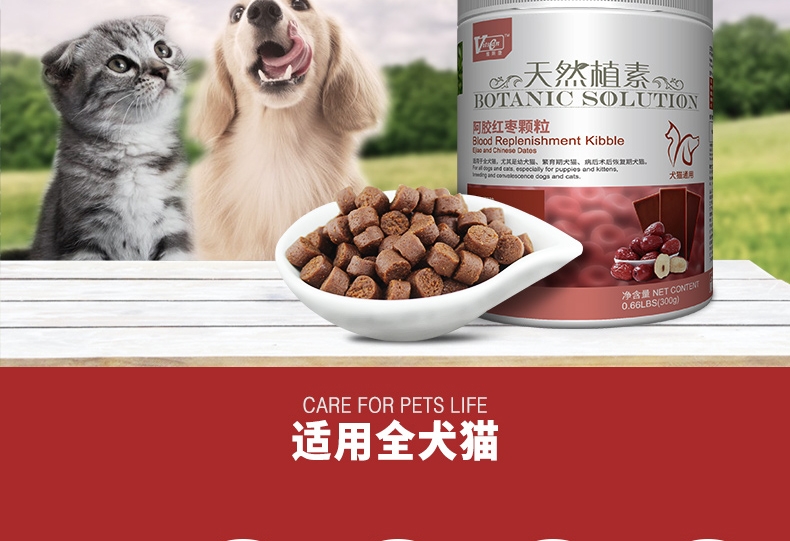 维斯康 犬猫阿胶红枣补血颗粒宠物保健品 300g 生血养血