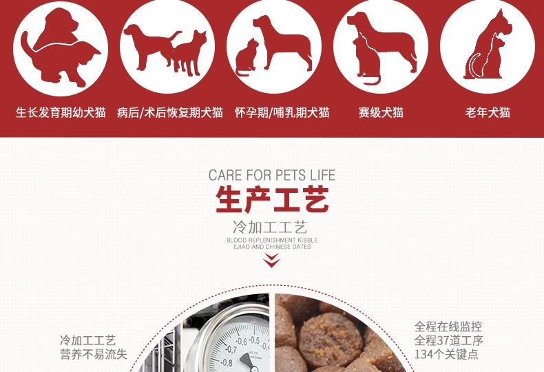 维斯康 犬猫阿胶红枣补血颗粒宠物保健品 300g 生血养血