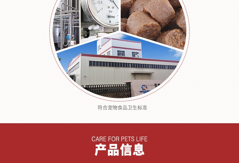 维斯康 犬猫阿胶红枣补血颗粒宠物保健品 300g 生血养血