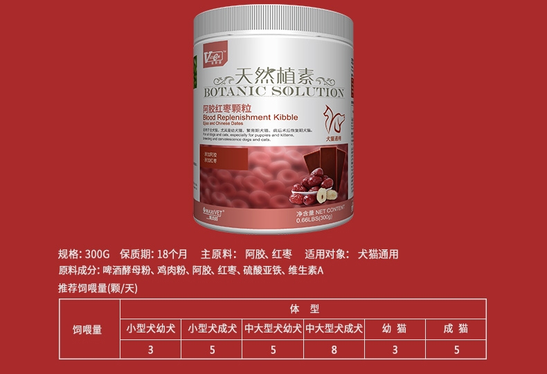 维斯康 犬猫阿胶红枣补血颗粒宠物保健品 300g 生血养血