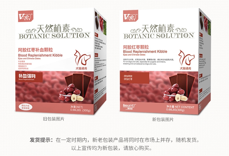 维斯康 犬猫阿胶红枣补血颗粒宠物保健品 300g 生血养血
