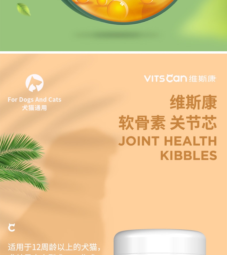 维斯康 犬猫折耳猫可用鲨鱼软骨素关节颗粒 300g 强骨保护关节 预计6月12号发货