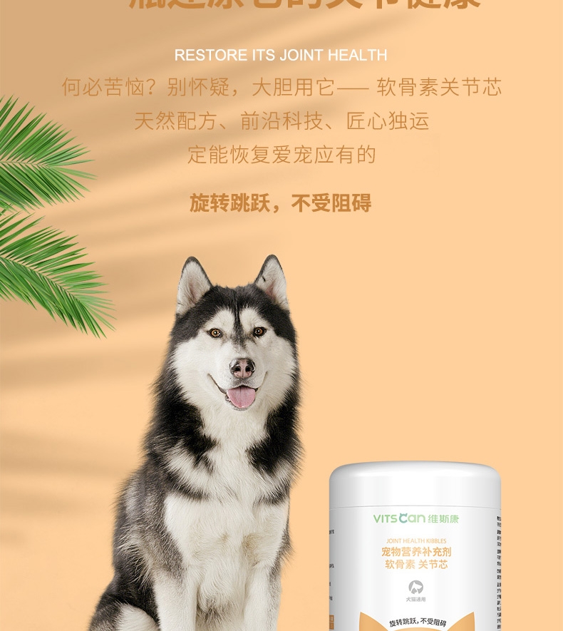 维斯康 犬猫折耳猫可用鲨鱼软骨素关节颗粒 300g 强骨保护关节 预计6月12号发货
