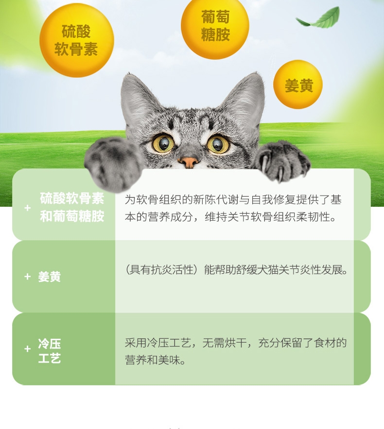 维斯康 犬猫折耳猫可用鲨鱼软骨素关节颗粒 300g 强骨保护关节 预计6月12号发货