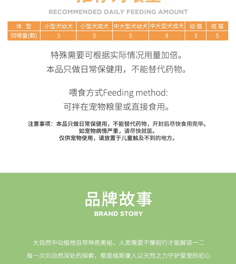 维斯康 犬猫折耳猫可用鲨鱼软骨素关节颗粒 300g 强骨保护关节 预计6月12号发货