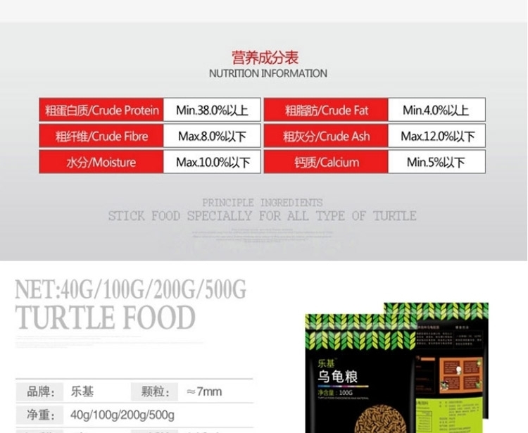 乐基 乌龟粮 水龟巴西龟草龟乌龟通用龟饲料 多款可选