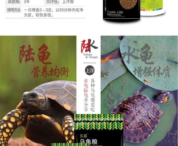 乐基 乌龟粮 水龟巴西龟草龟乌龟通用龟饲料 多款可选