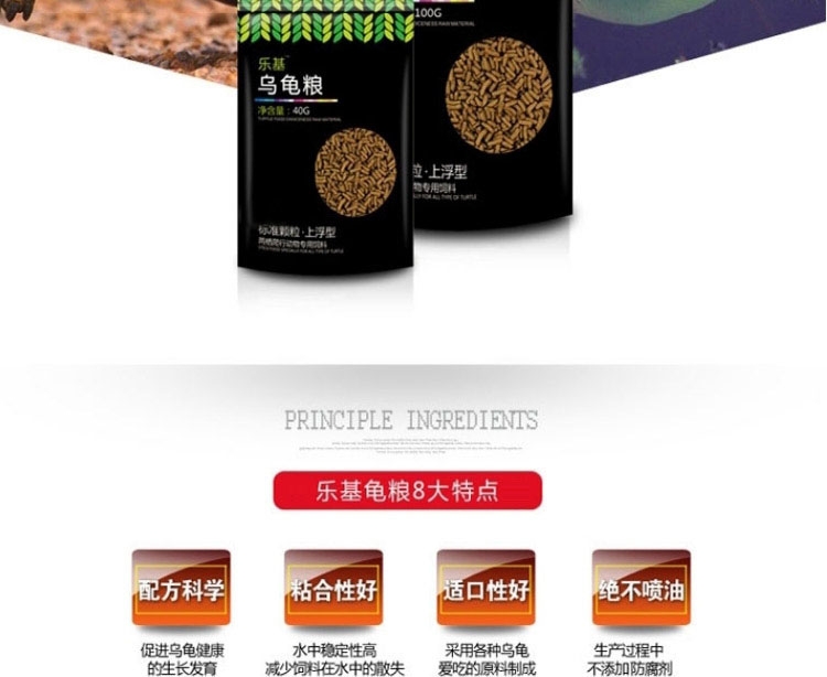 乐基 乌龟粮 水龟巴西龟草龟乌龟通用龟饲料 多款可选