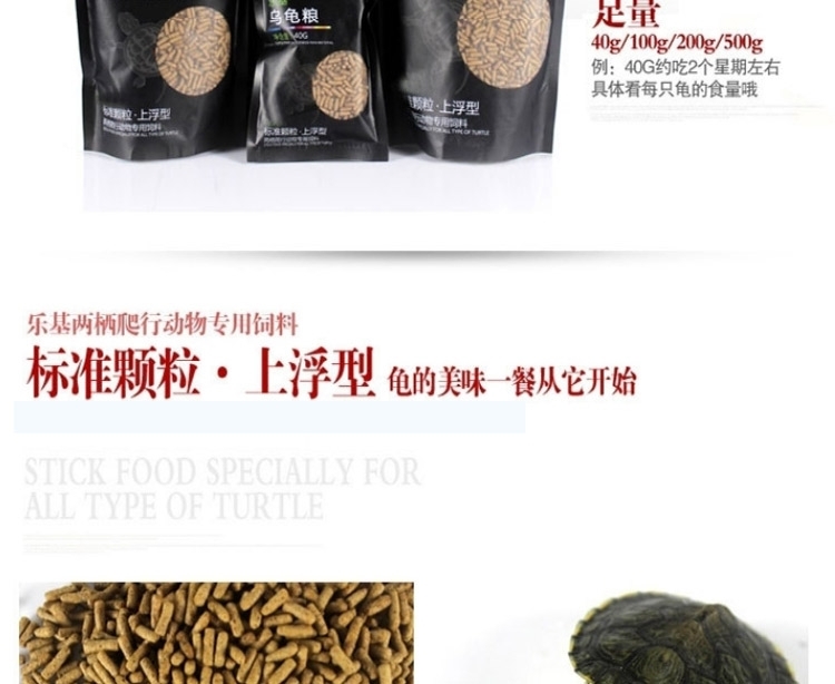 乐基 乌龟粮 水龟巴西龟草龟乌龟通用龟饲料 多款可选