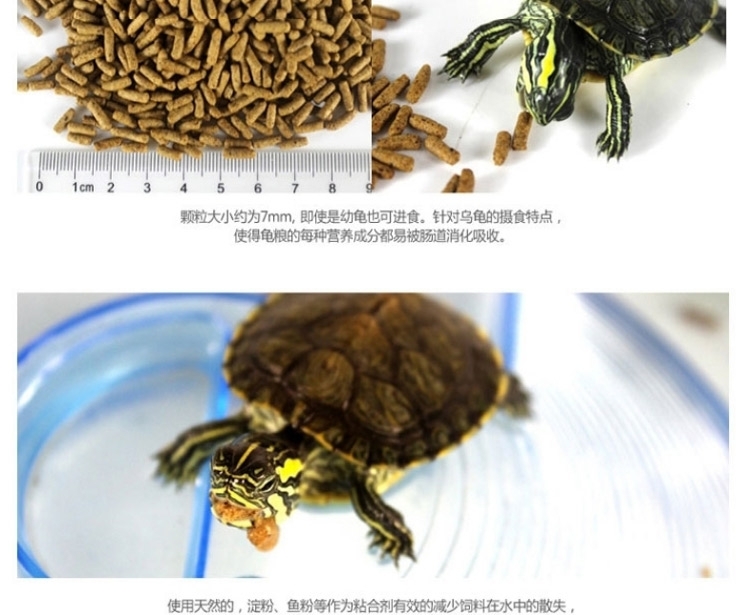 乐基 乌龟粮 水龟巴西龟草龟乌龟通用龟饲料 多款可选