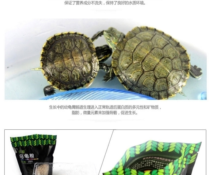 乐基 乌龟粮 水龟巴西龟草龟乌龟通用龟饲料 多款可选
