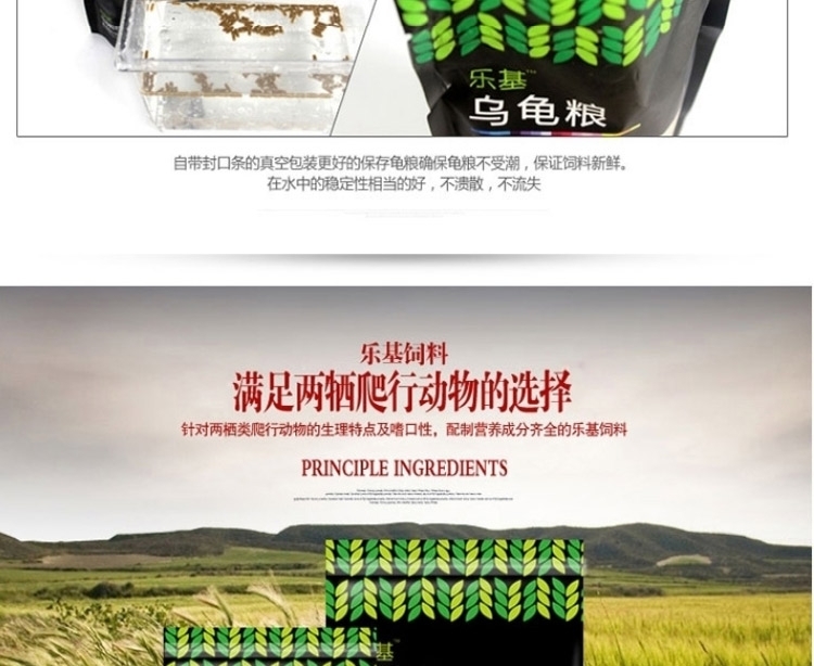 乐基 乌龟粮 水龟巴西龟草龟乌龟通用龟饲料 多款可选