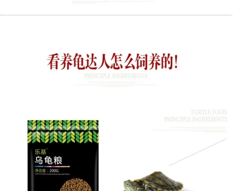 乐基 乌龟粮 水龟巴西龟草龟乌龟通用龟饲料 多款可选