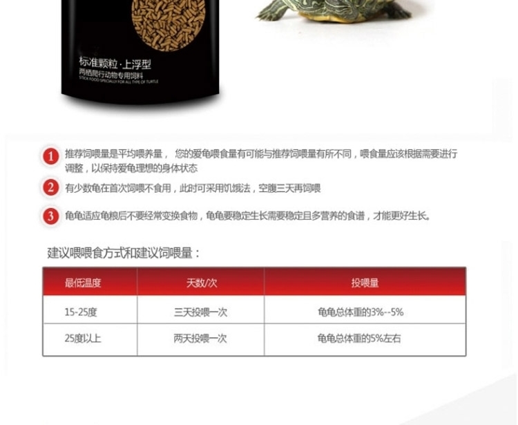 乐基 乌龟粮 水龟巴西龟草龟乌龟通用龟饲料 多款可选