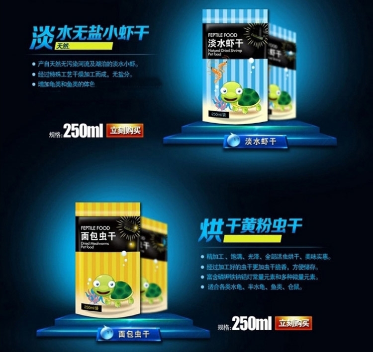 乐基高蛋白面包虫干淡水虾干天然鱼干